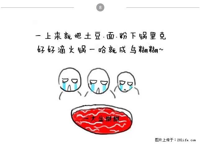 千万不要和这9种哈卵一起吃火锅！ - 美食天地 - 临夏生活社区 - 临夏28生活网 linxia.28life.net