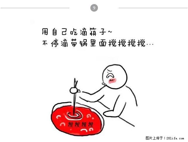 千万不要和这9种哈卵一起吃火锅！ - 美食天地 - 临夏生活社区 - 临夏28生活网 linxia.28life.net