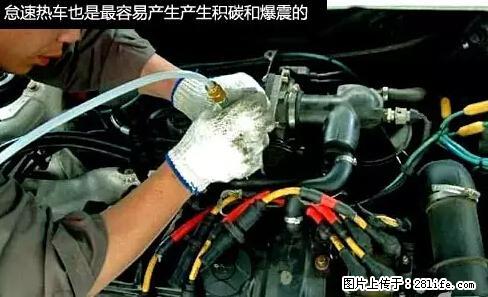 你知道怎么热车和取暖吗？ - 车友部落 - 临夏生活社区 - 临夏28生活网 linxia.28life.net