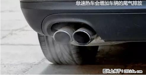 你知道怎么热车和取暖吗？ - 车友部落 - 临夏生活社区 - 临夏28生活网 linxia.28life.net