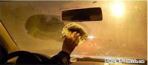 你知道怎么热车和取暖吗？ - 车友部落 - 临夏生活社区 - 临夏28生活网 linxia.28life.net