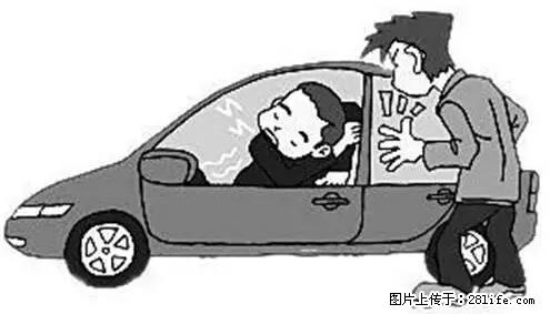 你知道怎么热车和取暖吗？ - 车友部落 - 临夏生活社区 - 临夏28生活网 linxia.28life.net