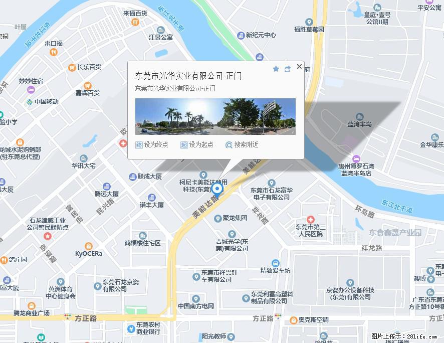 【东莞市光华实业有限公司】招聘各岗位若干名 - 职场交流 - 临夏生活社区 - 临夏28生活网 linxia.28life.net