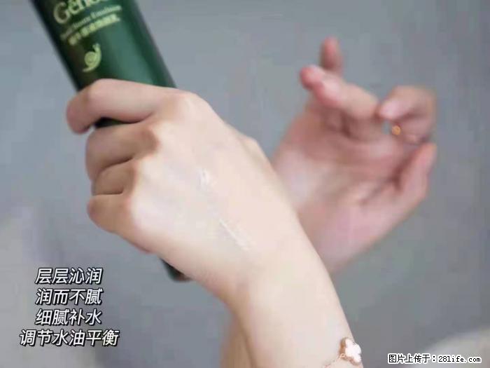 【姬存希】蜗牛原液焕颜水乳 - 生活日用品 - 居家生活 - 临夏分类信息 - 临夏28生活网 linxia.28life.net