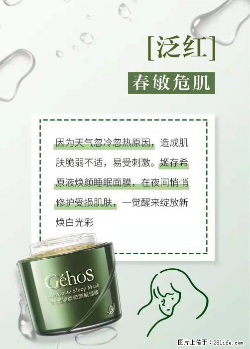 长痘？瘙痒？干燥？泛红？让【姬存希】来治愈你 - 生活百科 - 临夏生活社区 - 临夏28生活网 linxia.28life.net