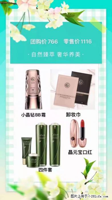 【姬存希】自然臻萃 奢华养美 - 新手上路 - 临夏生活社区 - 临夏28生活网 linxia.28life.net
