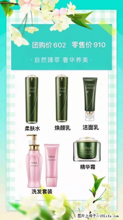 【姬存希】自然臻萃 奢华养美 - 新手上路 - 临夏生活社区 - 临夏28生活网 linxia.28life.net