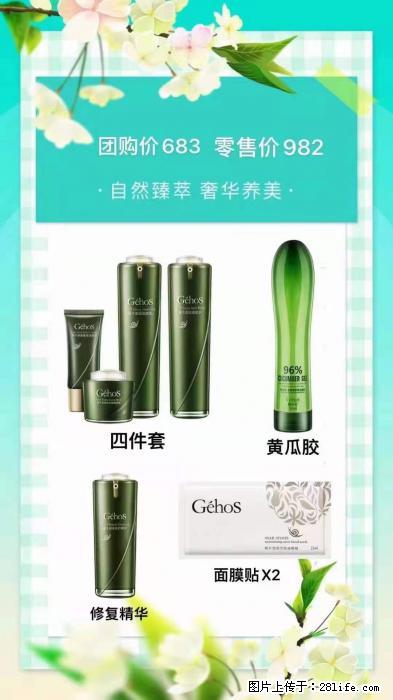 【姬存希】自然臻萃 奢华养美 - 新手上路 - 临夏生活社区 - 临夏28生活网 linxia.28life.net