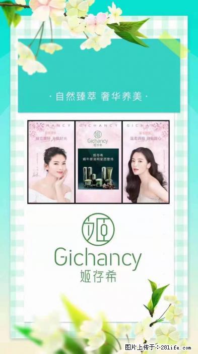 【姬存希】自然臻萃 奢华养美 - 新手上路 - 临夏生活社区 - 临夏28生活网 linxia.28life.net