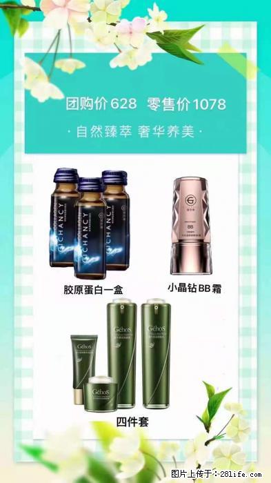 【姬存希】自然臻萃 奢华养美 - 新手上路 - 临夏生活社区 - 临夏28生活网 linxia.28life.net