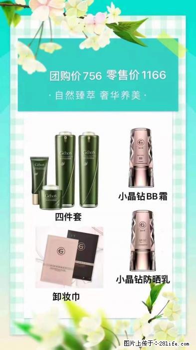 【姬存希】自然臻萃 奢华养美 - 新手上路 - 临夏生活社区 - 临夏28生活网 linxia.28life.net