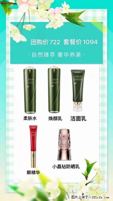 【姬存希】自然臻萃 奢华养美 - 新手上路 - 临夏生活社区 - 临夏28生活网 linxia.28life.net