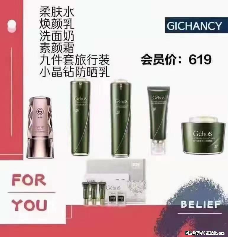 ️ 【姬存希】配套产品与价格 - 其他广告 - 广告专区 - 临夏分类信息 - 临夏28生活网 linxia.28life.net