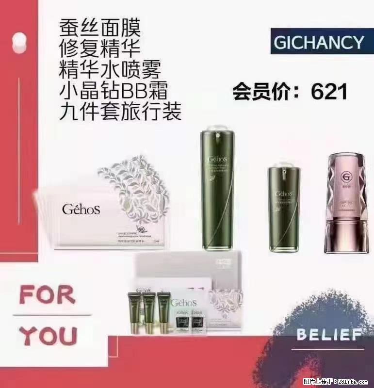 ️ 【姬存希】配套产品与价格 - 其他广告 - 广告专区 - 临夏分类信息 - 临夏28生活网 linxia.28life.net
