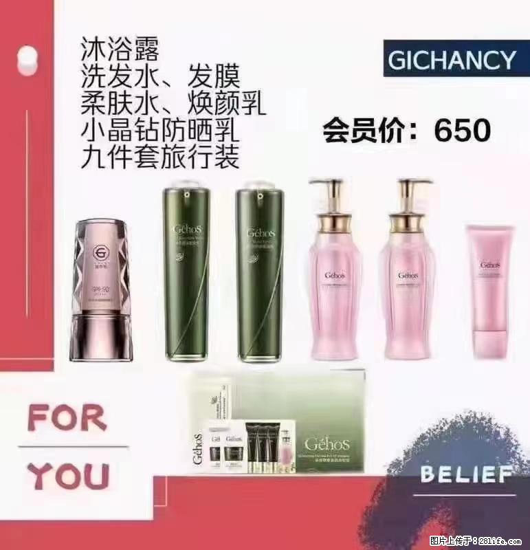 ️ 【姬存希】配套产品与价格 - 其他广告 - 广告专区 - 临夏分类信息 - 临夏28生活网 linxia.28life.net