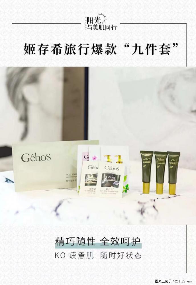 【姬存希】旅行神器，五一爆款好物分享让你畅享小长假 - 游山玩水 - 临夏生活社区 - 临夏28生活网 linxia.28life.net