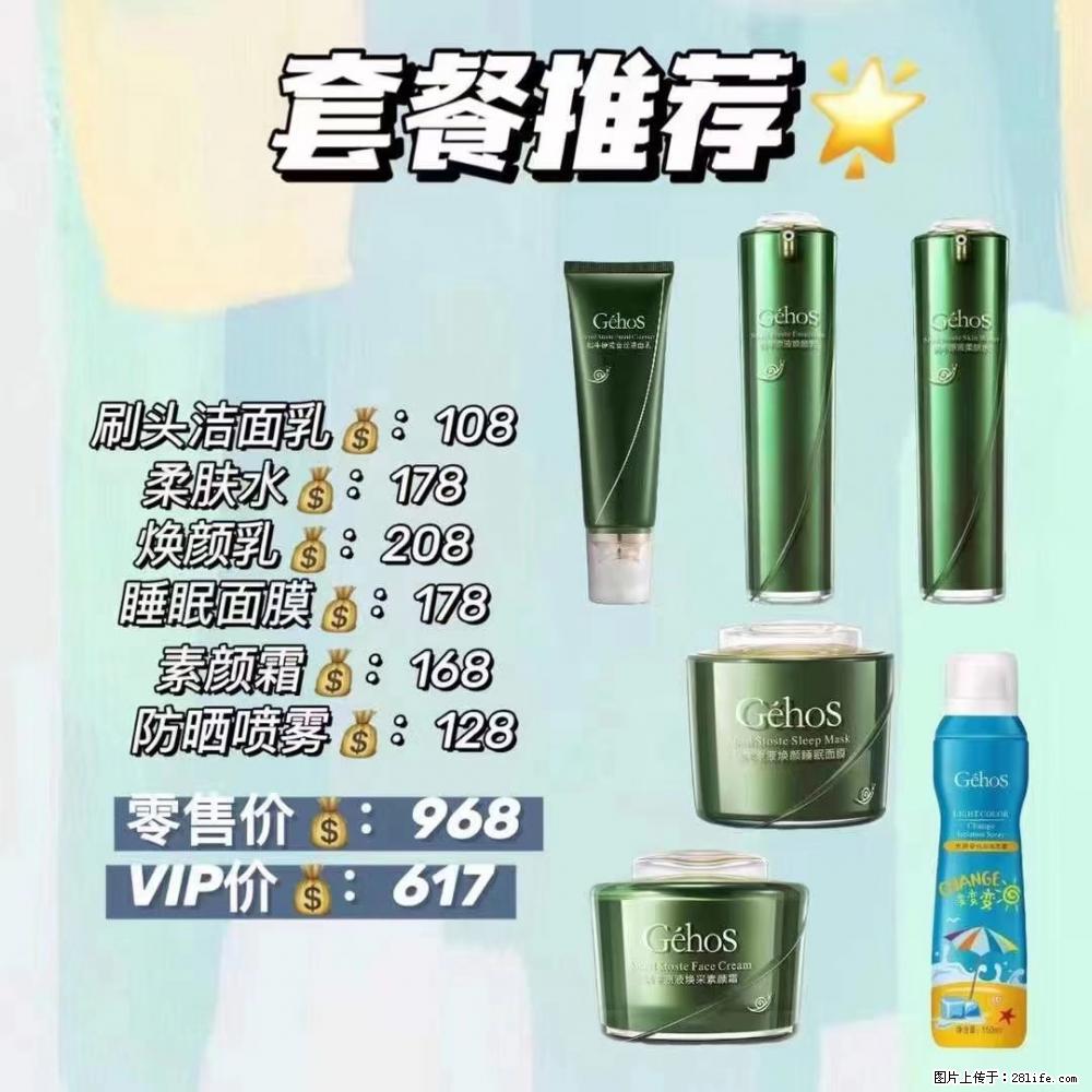 【姬存希】套餐推荐： 清洁+补水+素颜霜+防晒 - 其它 - 特色礼品 - 临夏分类信息 - 临夏28生活网 linxia.28life.net