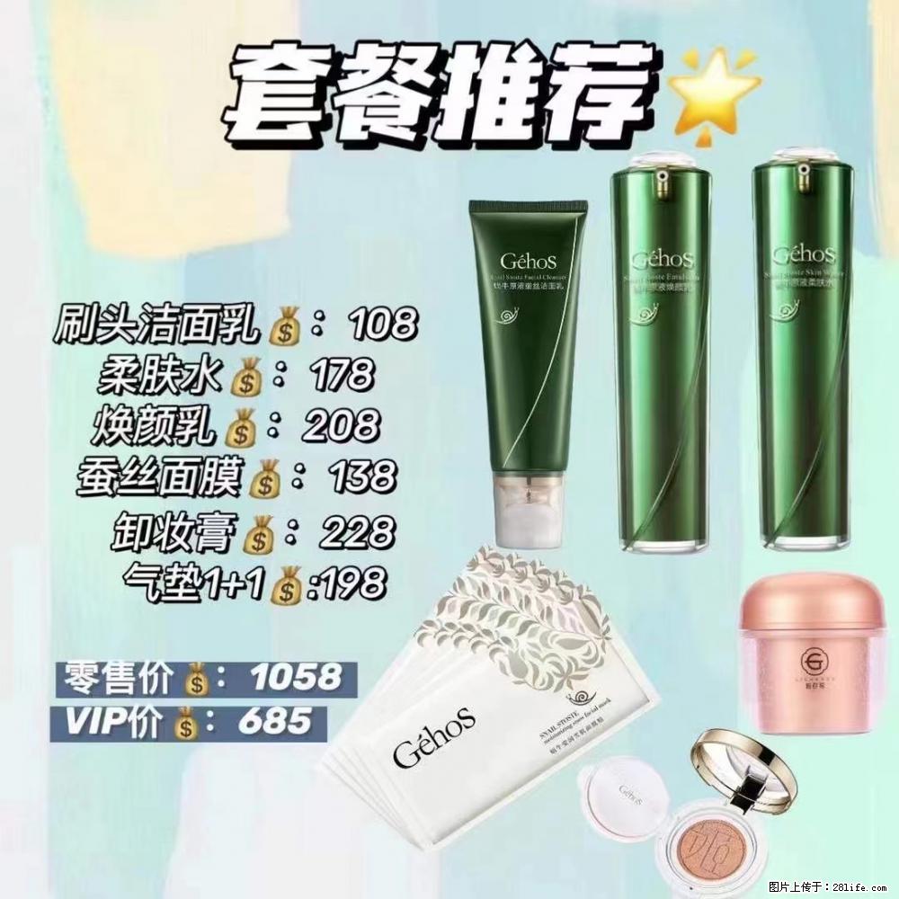 【姬存希】套餐推荐： 清洁+补水+彩妆+卸妆 - 其它 - 特色礼品 - 临夏分类信息 - 临夏28生活网 linxia.28life.net