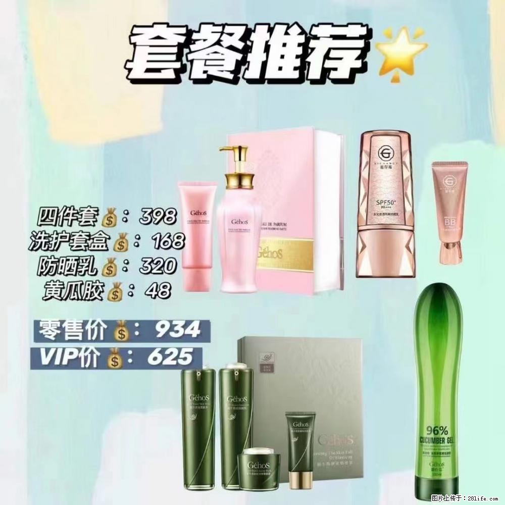 【姬存希】套餐推荐： 清洁+洗护+防晒+晒后修复 - 其它 - 特色礼品 - 临夏分类信息 - 临夏28生活网 linxia.28life.net