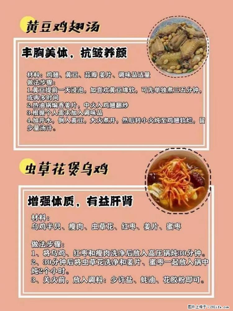 适合女生的12道养生食谱，吃出好气色。 - 新手上路 - 临夏生活社区 - 临夏28生活网 linxia.28life.net