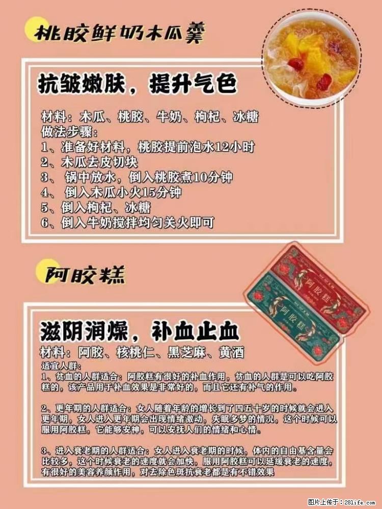 适合女生的12道养生食谱，吃出好气色。 - 新手上路 - 临夏生活社区 - 临夏28生活网 linxia.28life.net