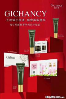【姬存希】天然蜗牛原液，植物萃取精华 - 临夏28生活网 linxia.28life.net