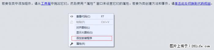 使用C#.Net创建Windows服务的方法 - 生活百科 - 临夏生活社区 - 临夏28生活网 linxia.28life.net