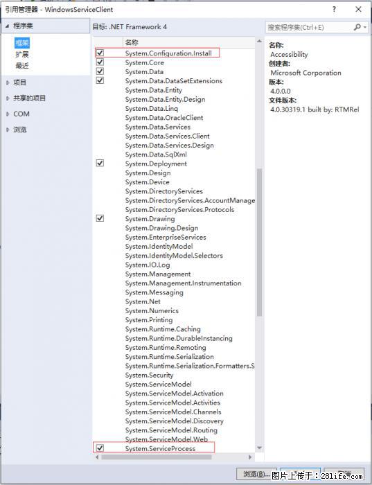 使用C#.Net创建Windows服务的方法 - 生活百科 - 临夏生活社区 - 临夏28生活网 linxia.28life.net