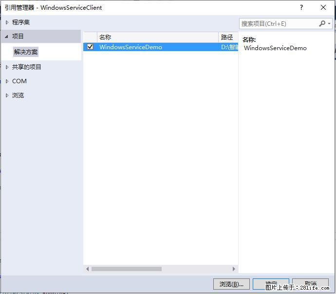 使用C#.Net创建Windows服务的方法 - 生活百科 - 临夏生活社区 - 临夏28生活网 linxia.28life.net