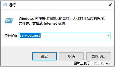 使用C#.Net创建Windows服务的方法 - 生活百科 - 临夏生活社区 - 临夏28生活网 linxia.28life.net
