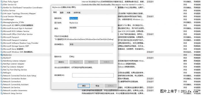 使用C#.Net创建Windows服务的方法 - 生活百科 - 临夏生活社区 - 临夏28生活网 linxia.28life.net