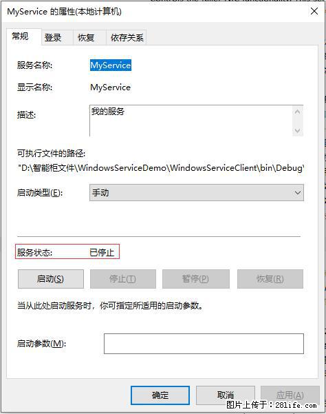 使用C#.Net创建Windows服务的方法 - 生活百科 - 临夏生活社区 - 临夏28生活网 linxia.28life.net