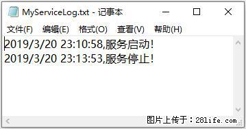 使用C#.Net创建Windows服务的方法 - 生活百科 - 临夏生活社区 - 临夏28生活网 linxia.28life.net