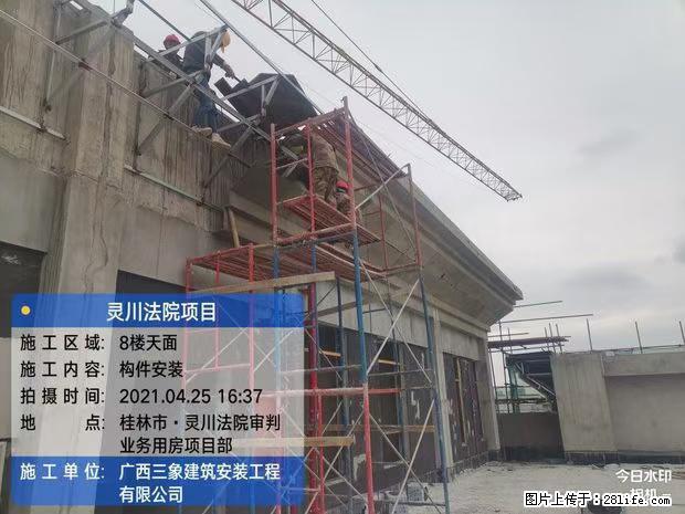 【广西三象建筑安装工程有限公司】广西桂林市灵川县法院项目 - 新手上路 - 临夏生活社区 - 临夏28生活网 linxia.28life.net