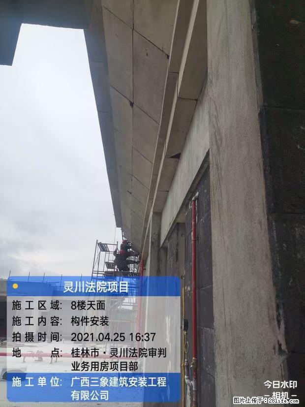 【广西三象建筑安装工程有限公司】广西桂林市灵川县法院项目 - 新手上路 - 临夏生活社区 - 临夏28生活网 linxia.28life.net