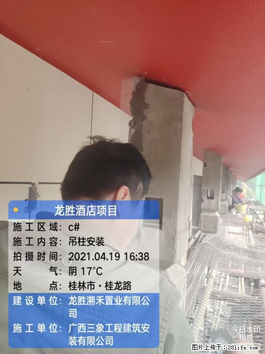 【广西三象建筑安装工程有限公司】广西桂林市龙县胜酒店项目 - 新手上路 - 临夏生活社区 - 临夏28生活网 linxia.28life.net