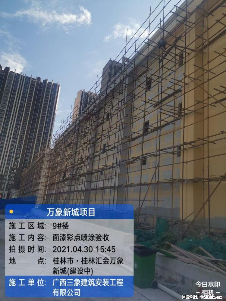 【广西三象建筑安装工程有限公司】万象新城项目 - 家居生活 - 临夏生活社区 - 临夏28生活网 linxia.28life.net