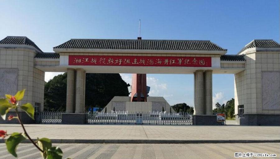 湘江战役新圩阻击战酒海井红军纪念园 - 游山玩水 - 临夏生活社区 - 临夏28生活网 linxia.28life.net