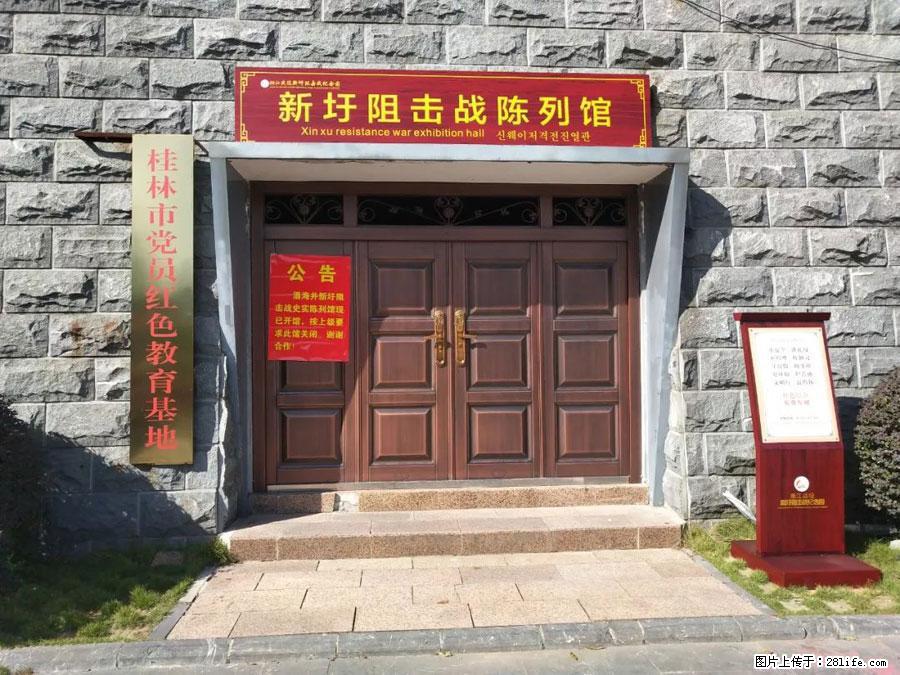 湘江战役新圩阻击战酒海井红军纪念园 - 游山玩水 - 临夏生活社区 - 临夏28生活网 linxia.28life.net