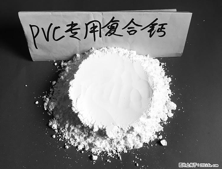 【桂林三鑫新型材料】电线电缆专用复合钙 超细改性碳酸钙 - 其他广告 - 广告专区 - 临夏分类信息 - 临夏28生活网 linxia.28life.net