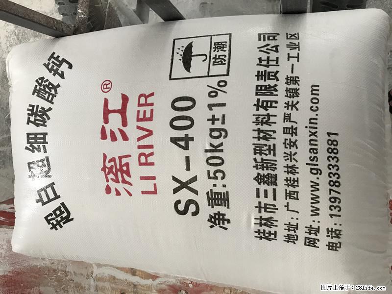 【桂林三鑫新型材料】400目重质碳酸钙 方解石粉重钙粉 - 综合信息 - 其他综合 - 临夏分类信息 - 临夏28生活网 linxia.28life.net