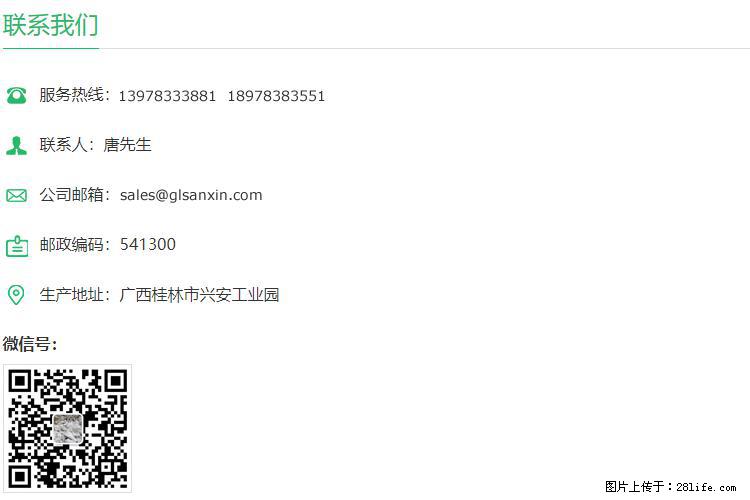 【桂林三鑫新型材料】800目活性碳酸钙 活性重质碳酸钙 改性碳酸钙 - 购物交流 - 临夏生活社区 - 临夏28生活网 linxia.28life.net