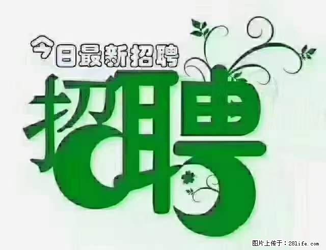 急聘！急聘！上海酒店长期前台，做六休一，每天8小时，6000块钱一月 - 职场交流 - 临夏生活社区 - 临夏28生活网 linxia.28life.net