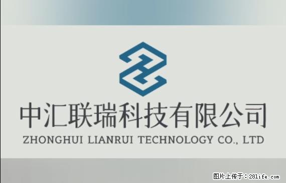 【贵州中汇联瑞科技有限公司】 专业做班班通、校园广播、校园监控、校园门禁道闸、学校大礼堂等 - 其他广告 - 广告专区 - 临夏分类信息 - 临夏28生活网 linxia.28life.net