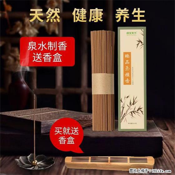 民艾天下天然线香家用室内檀香香薰 - 各类家具 - 居家生活 - 临夏分类信息 - 临夏28生活网 linxia.28life.net