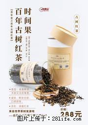 时间果百年古树2025年春红茶 - 购物交流 - 临夏生活社区 - 临夏28生活网 linxia.28life.net