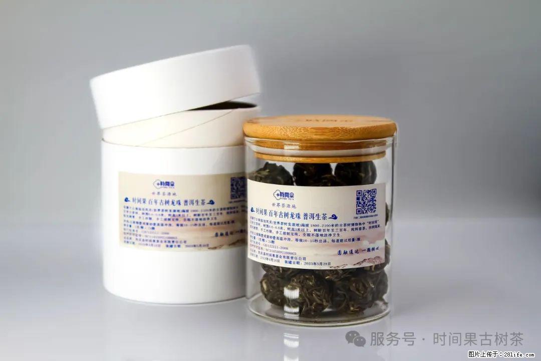 时间果百年古树龙珠普洱生茶 - 购物交流 - 临夏生活社区 - 临夏28生活网 linxia.28life.net