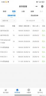 免费的库存管理小程序，欢迎使用 - 临夏28生活网 linxia.28life.net