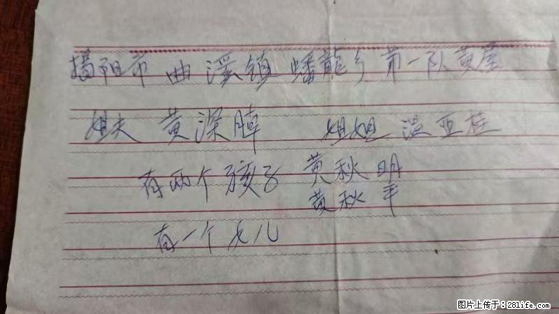 兴宁市石马镇的温锡泉寻找揭阳市曲奚镇蟠龙乡第一队黄屋的姐姐温亚桂 - 新手上路 - 临夏生活社区 - 临夏28生活网 linxia.28life.net