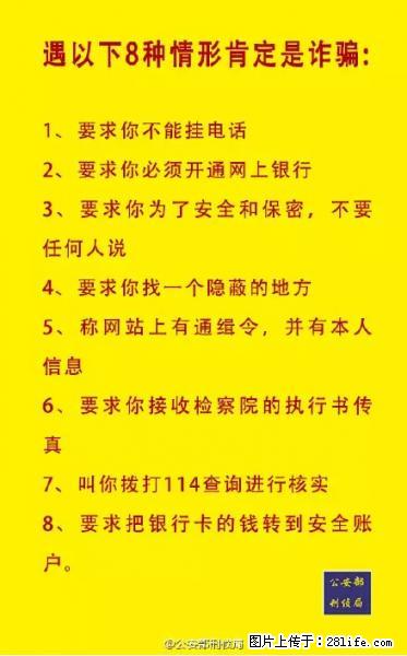 公安部紧急通知：收到这种短信千万别回，后果不堪设想！ - 临夏生活资讯 - 临夏28生活网 linxia.28life.net